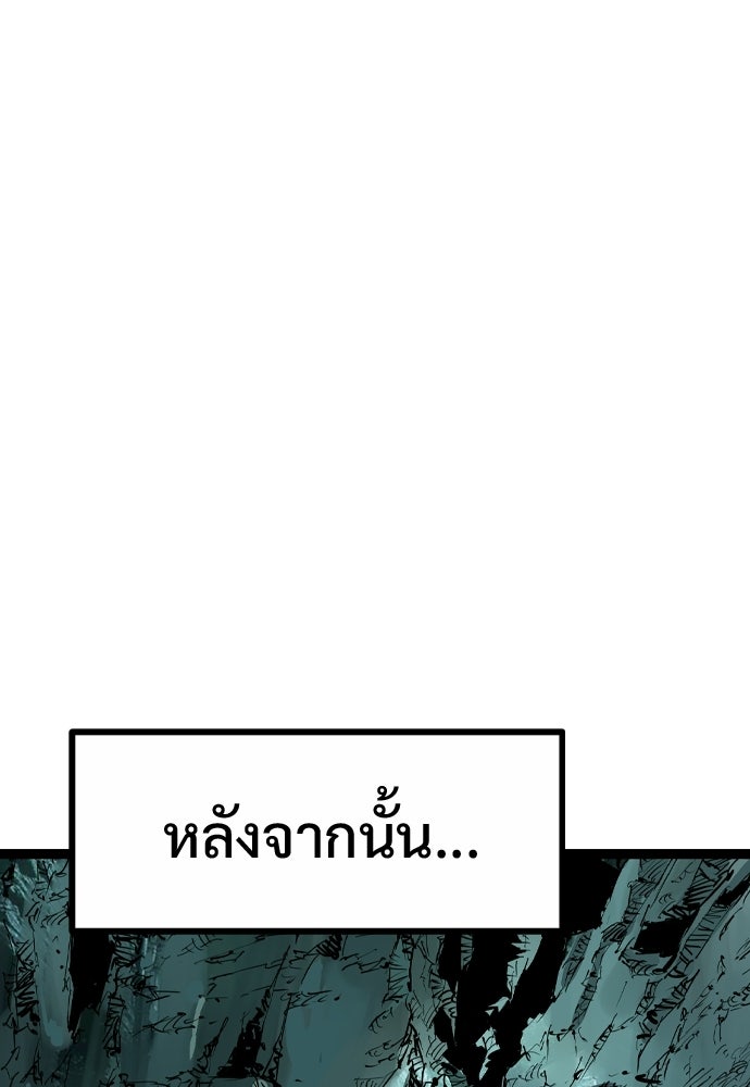 อสุรา - หน้า 117
