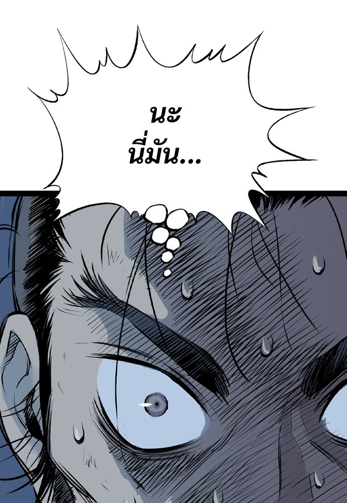 อสุรา - หน้า 137