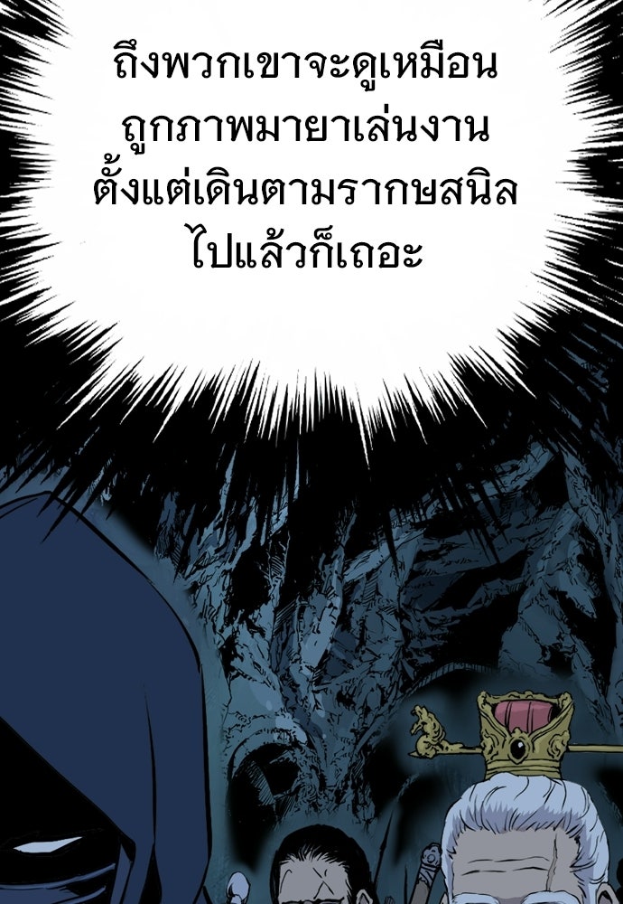 อสุรา - หน้า 149