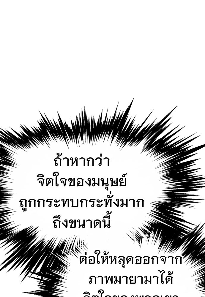 อสุรา - หน้า 153