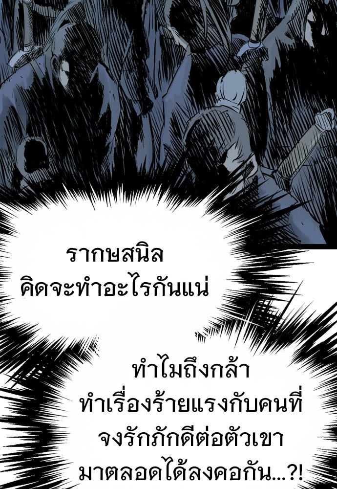 อสุรา - หน้า 155