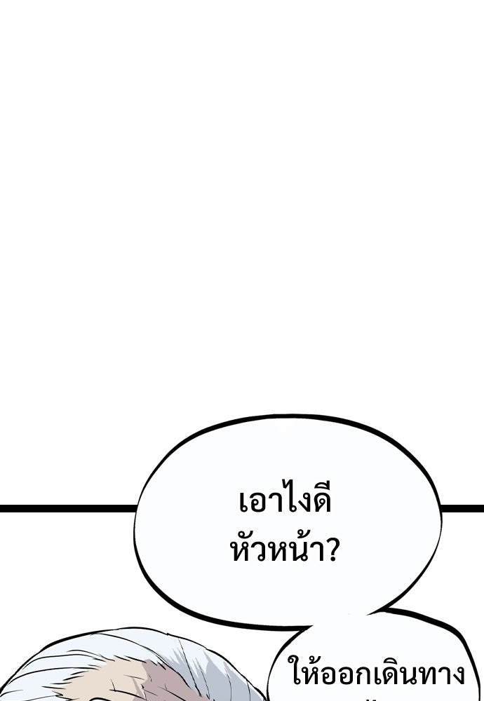 อสุรา - หน้า 16