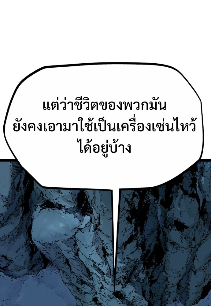 อสุรา - หน้า 167