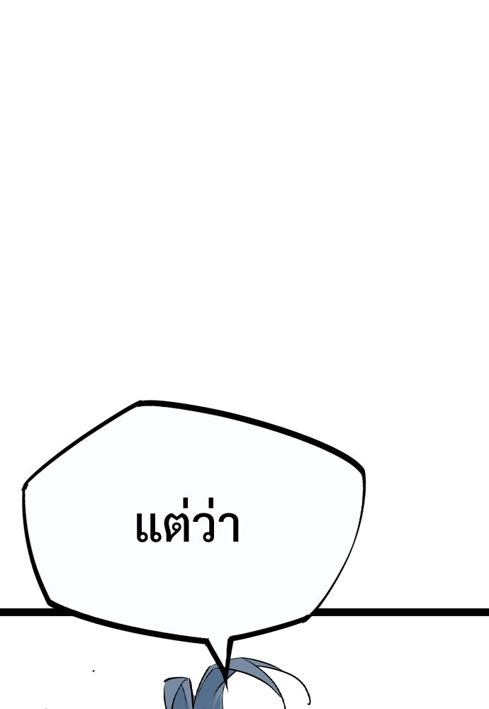 อสุรา - หน้า 22