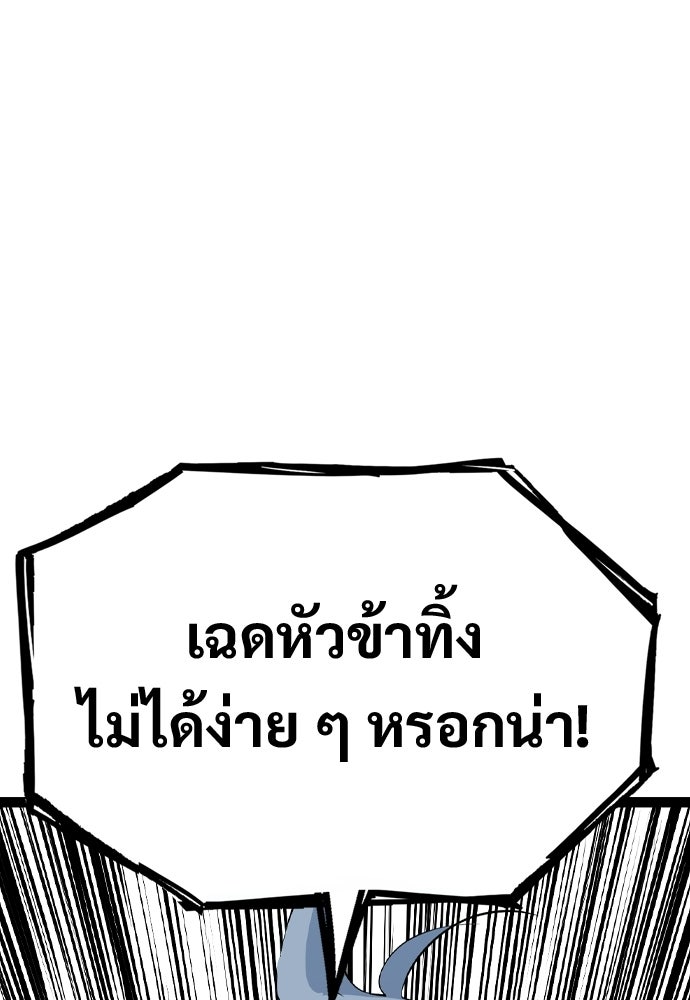 อสุรา - หน้า 24