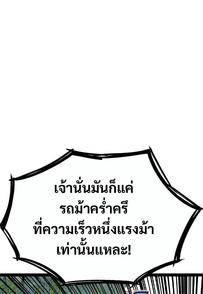 อสุรา - หน้า 29