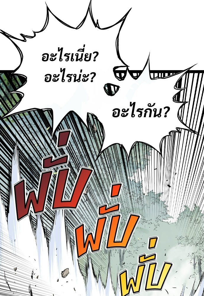อสุรา - หน้า 38