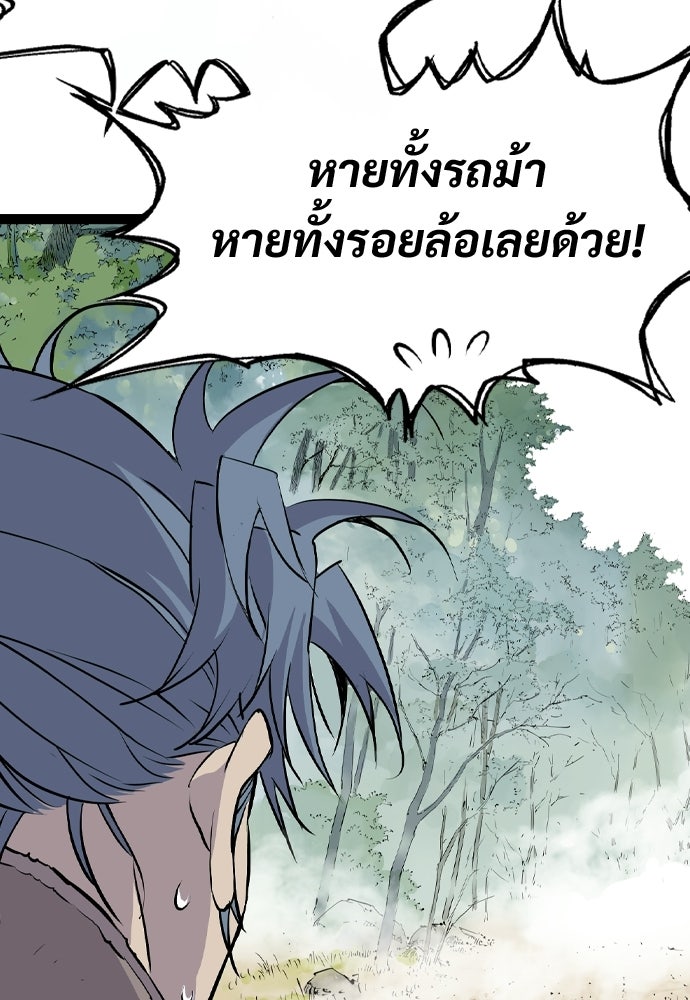อสุรา - หน้า 43