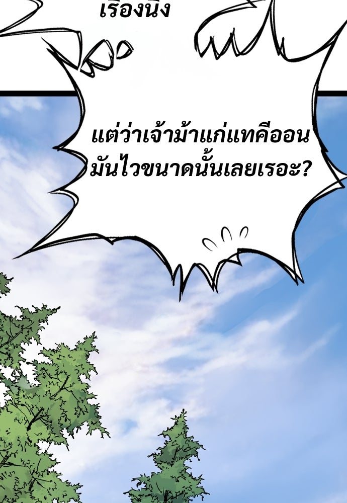 อสุรา - หน้า 47