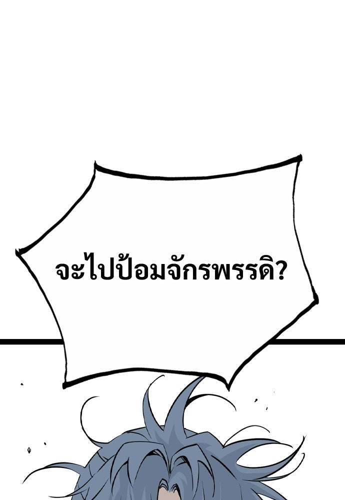 อสุรา - หน้า 5