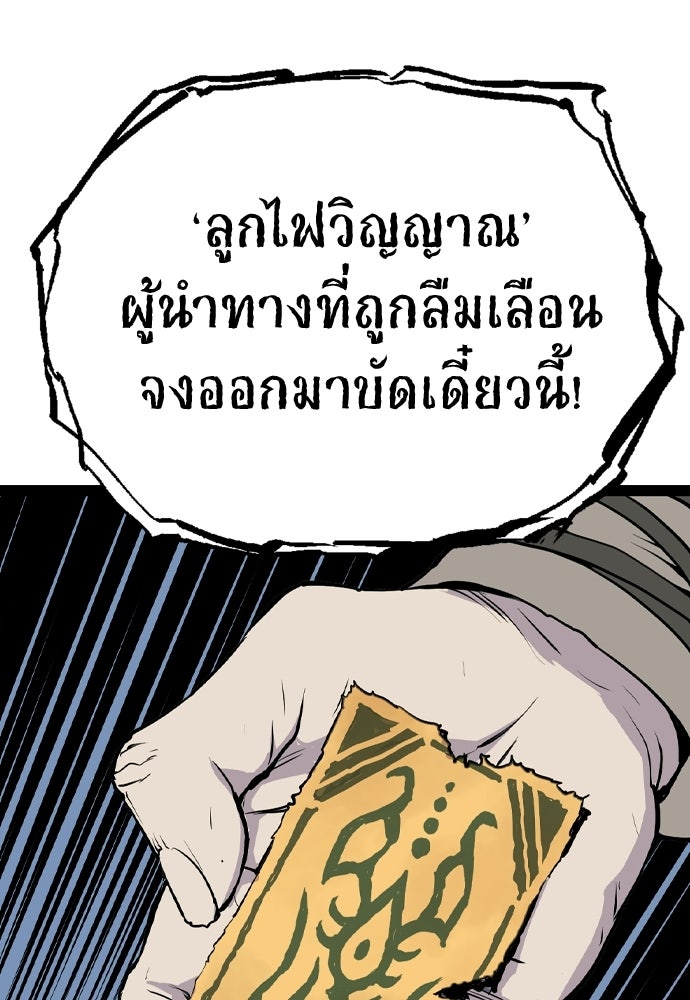 อสุรา - หน้า 52