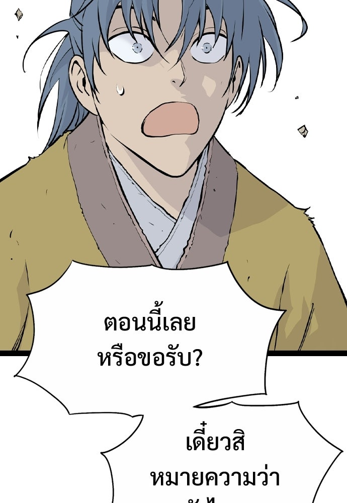 อสุรา - หน้า 6