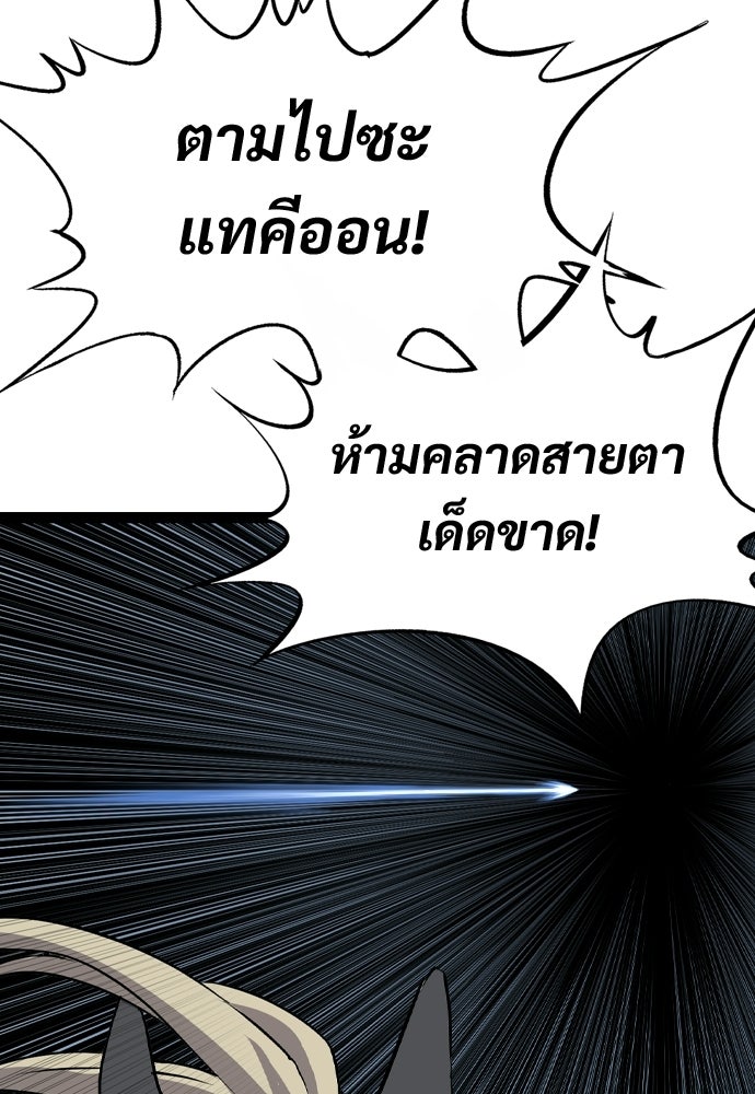 อสุรา - หน้า 63