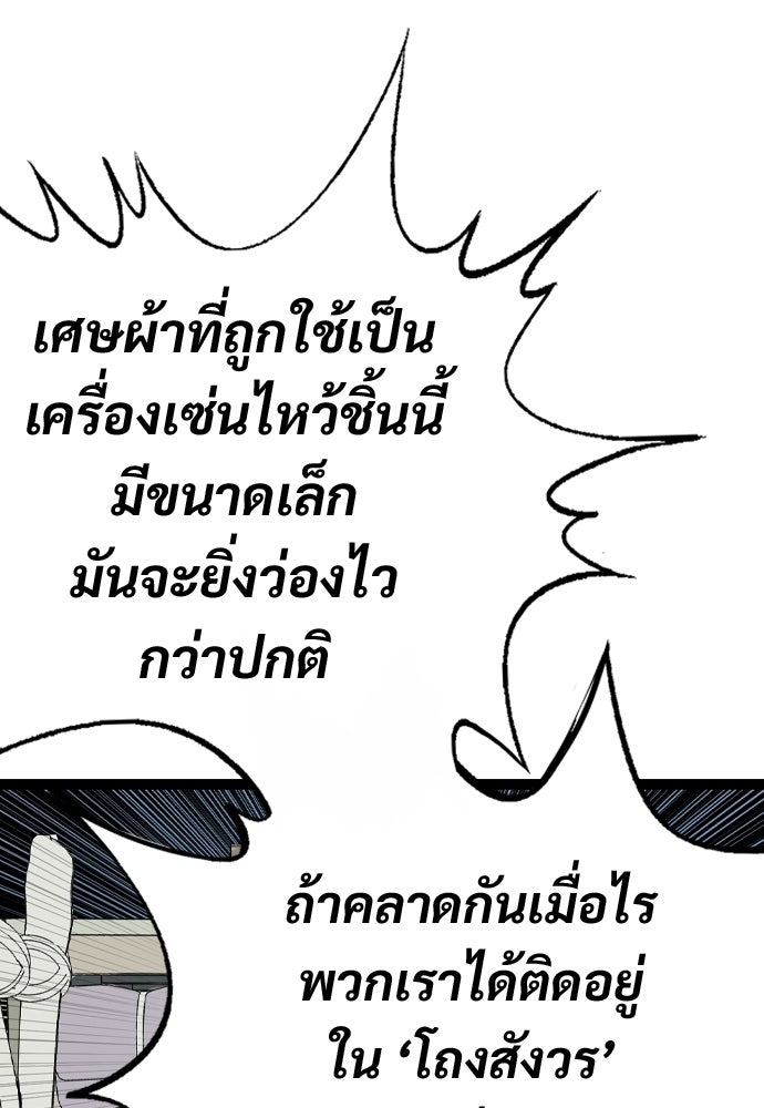 อสุรา - หน้า 65