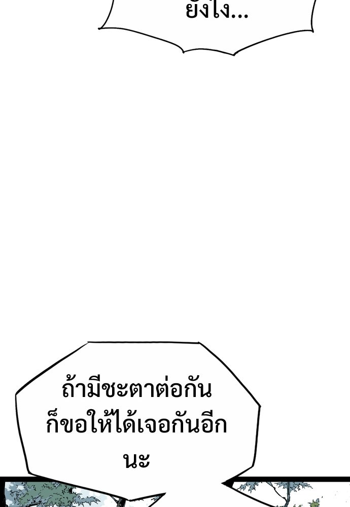 อสุรา - หน้า 7