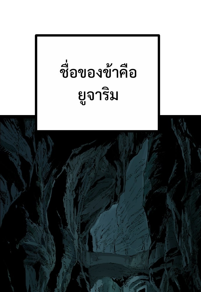 อสุรา - หน้า 73