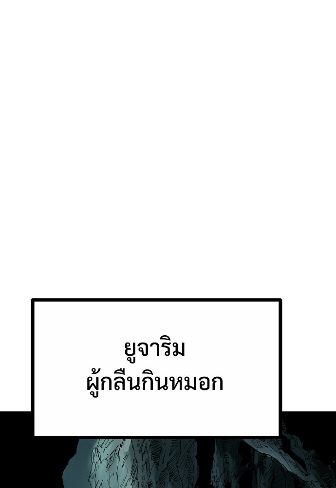 อสุรา - หน้า 75