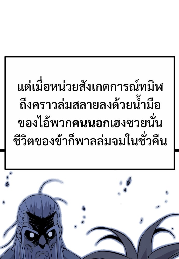 อสุรา - หน้า 80