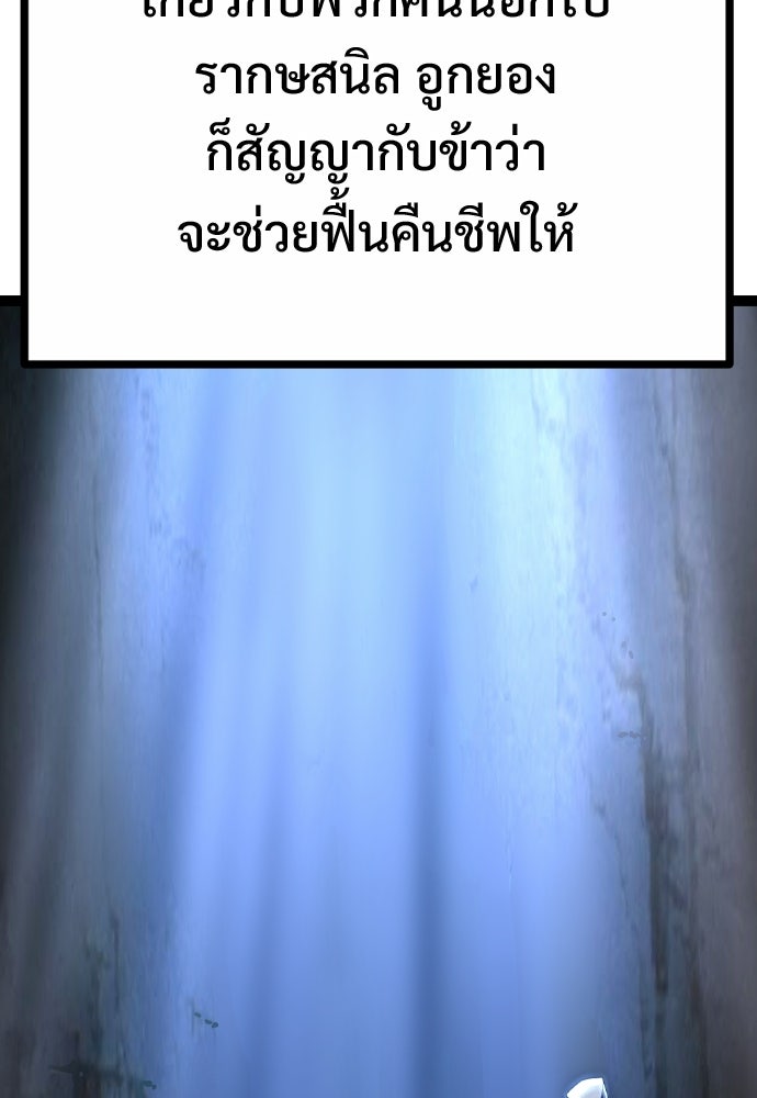 อสุรา - หน้า 83