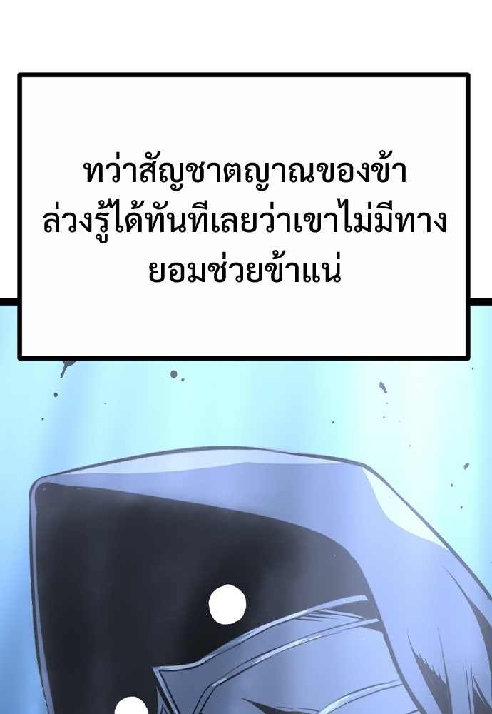อสุรา - หน้า 85