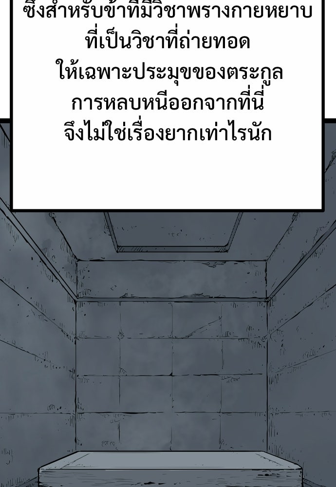 อสุรา - หน้า 90