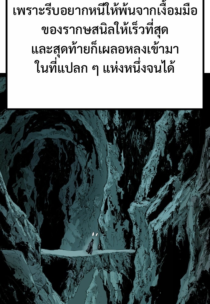 อสุรา - หน้า 94