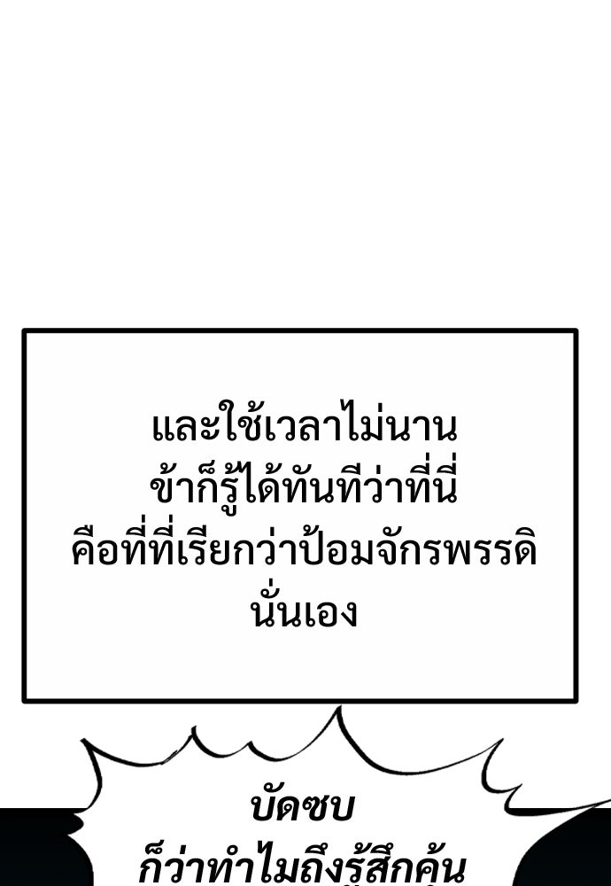 อสุรา - หน้า 96