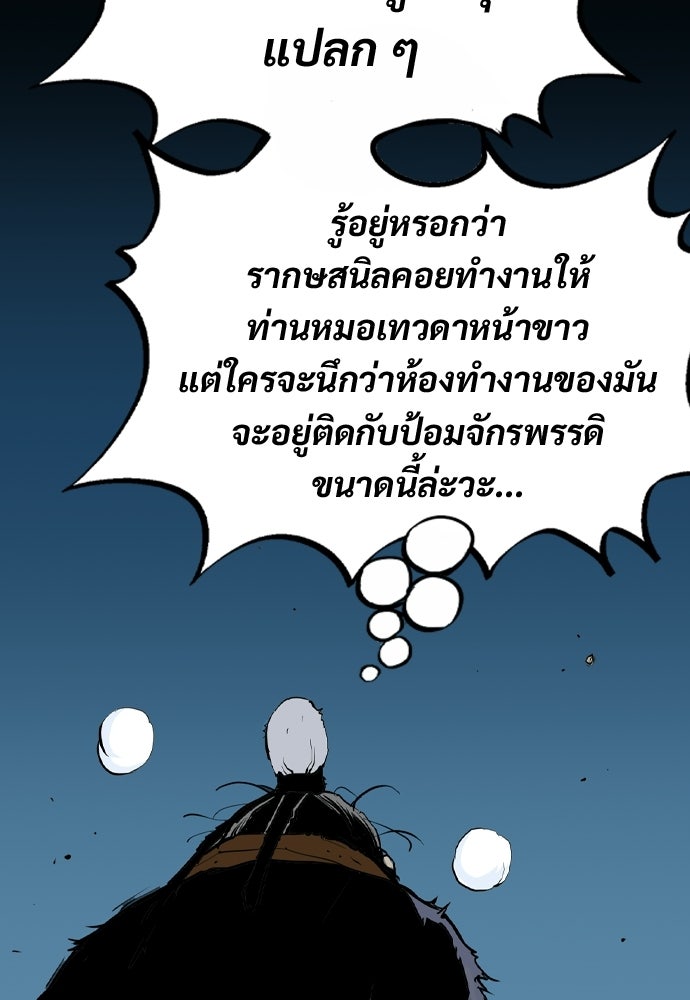 อสุรา - หน้า 97