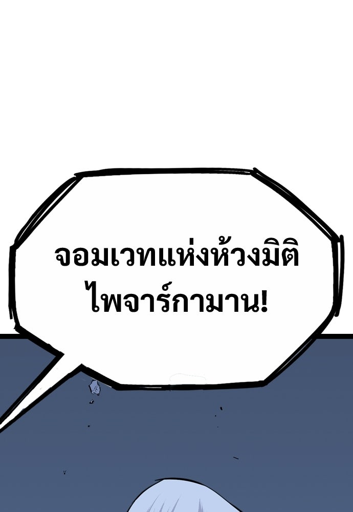 อสุรา - หน้า 129