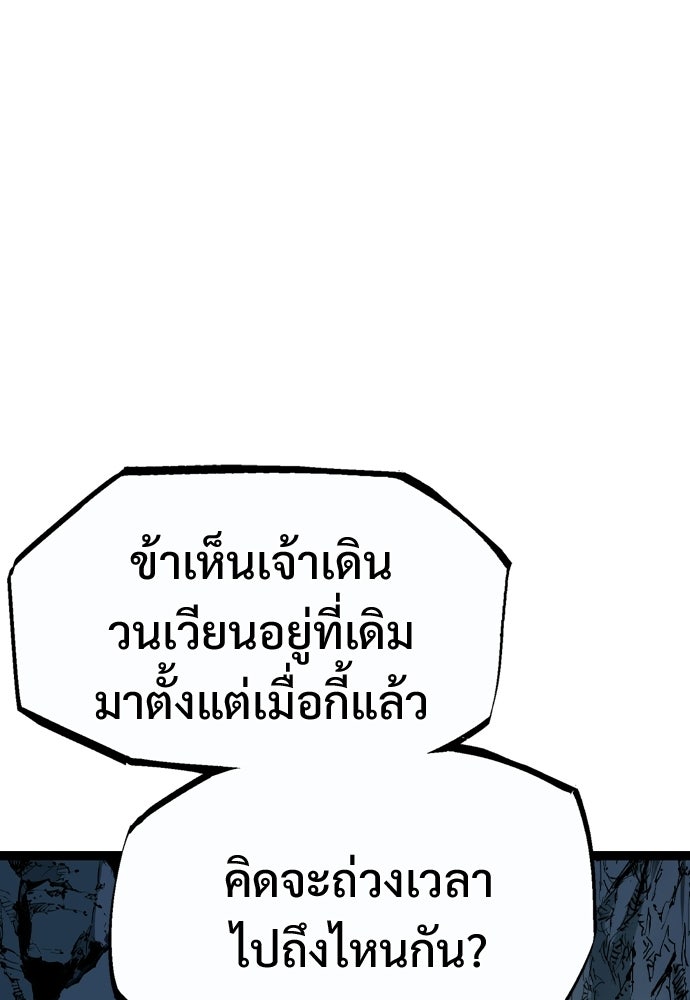 อสุรา - หน้า 131