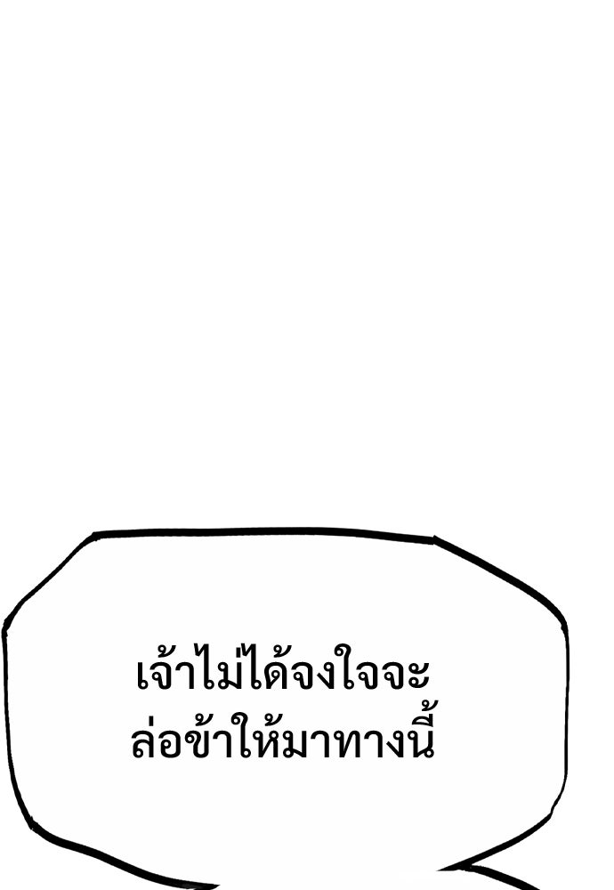 อสุรา - หน้า 133