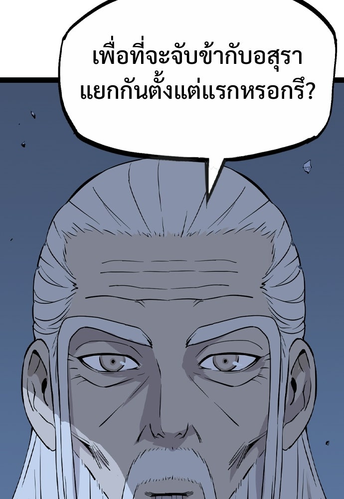 อสุรา - หน้า 134