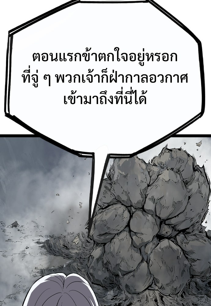 อสุรา - หน้า 147