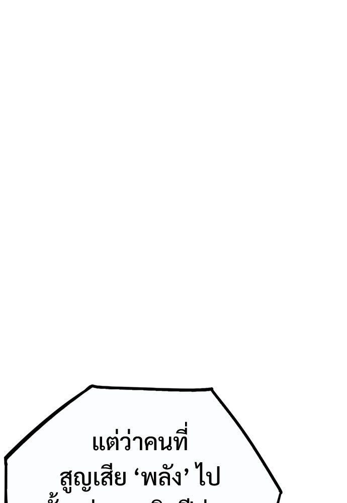 อสุรา - หน้า 149
