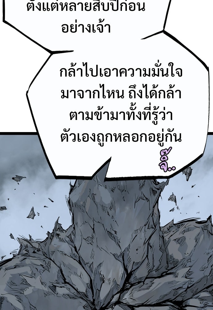 อสุรา - หน้า 150