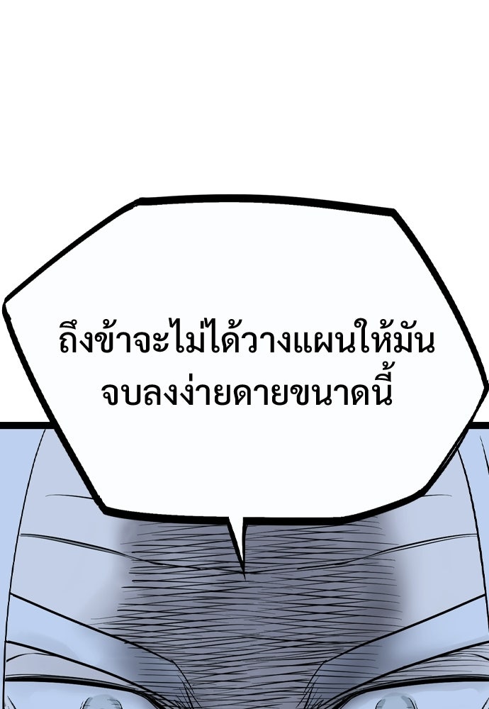 อสุรา - หน้า 152