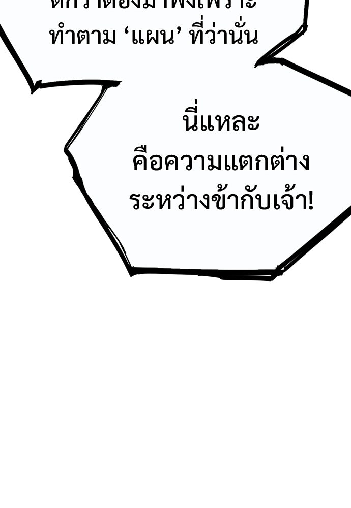 อสุรา - หน้า 154