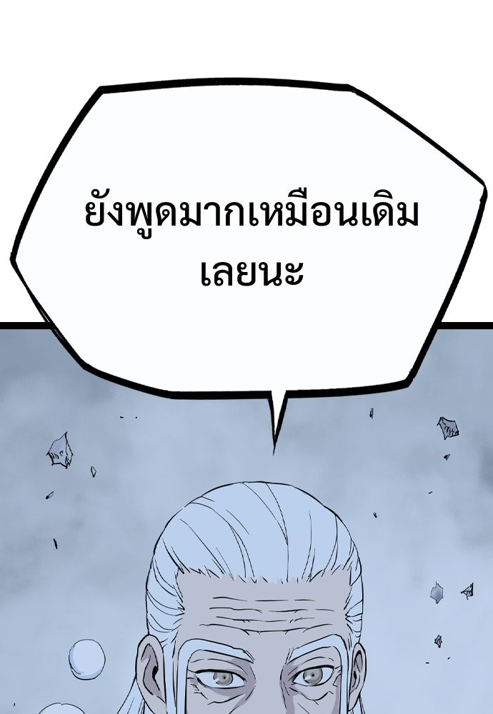 อสุรา - หน้า 169