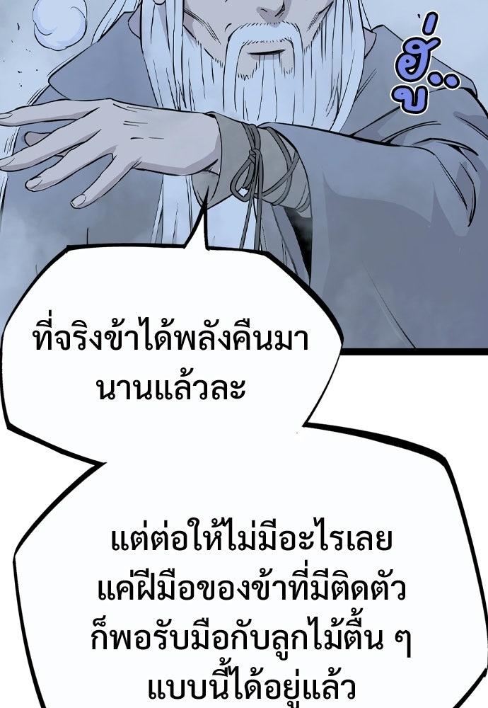 อสุรา - หน้า 170