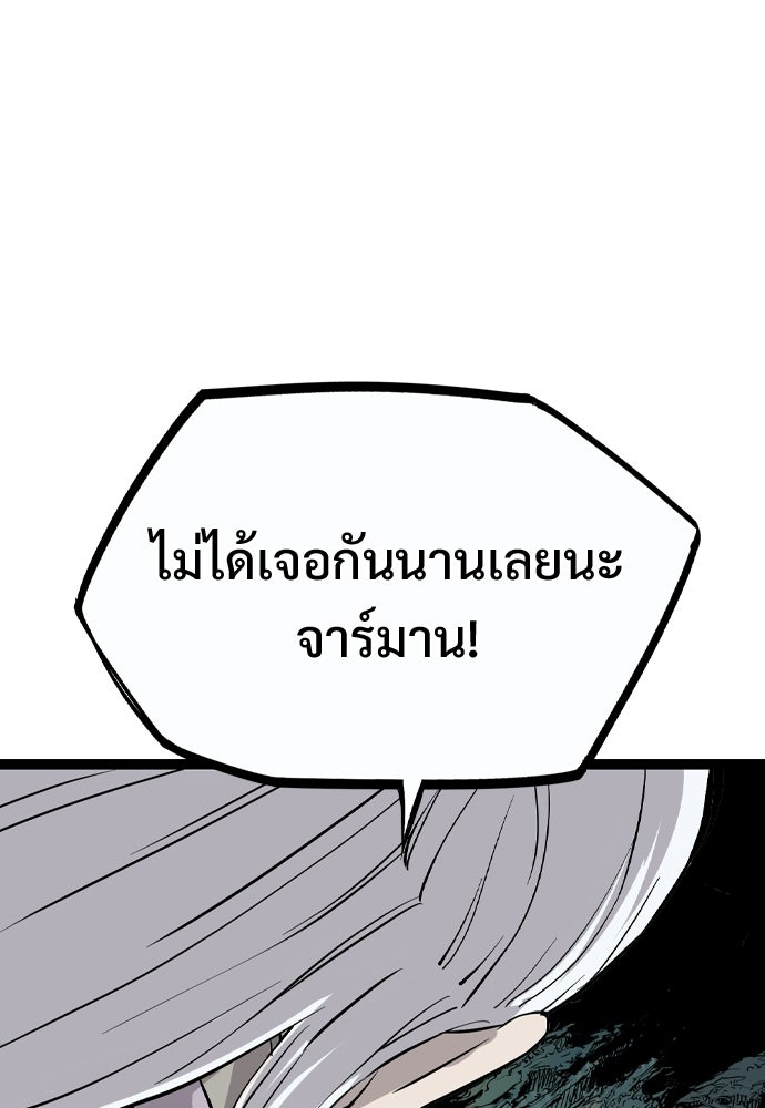 อสุรา - หน้า 173