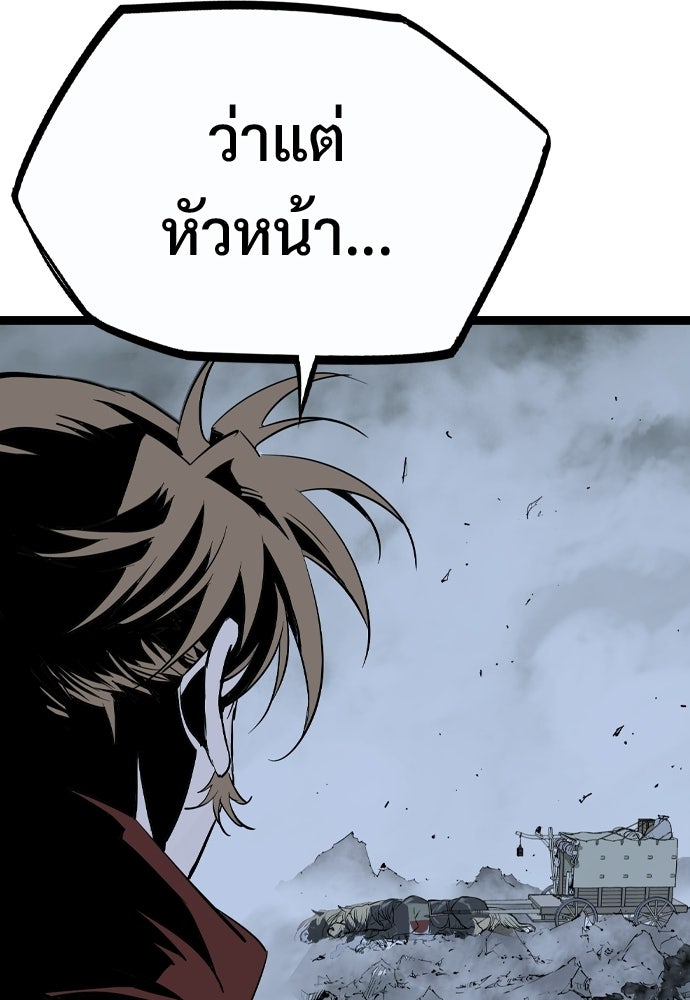 อสุรา - หน้า 192