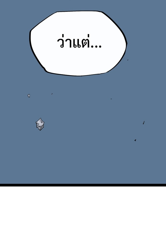 อสุรา - หน้า 2