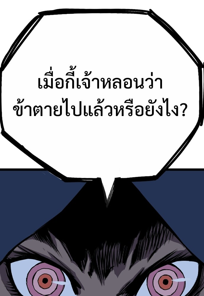 อสุรา - หน้า 200
