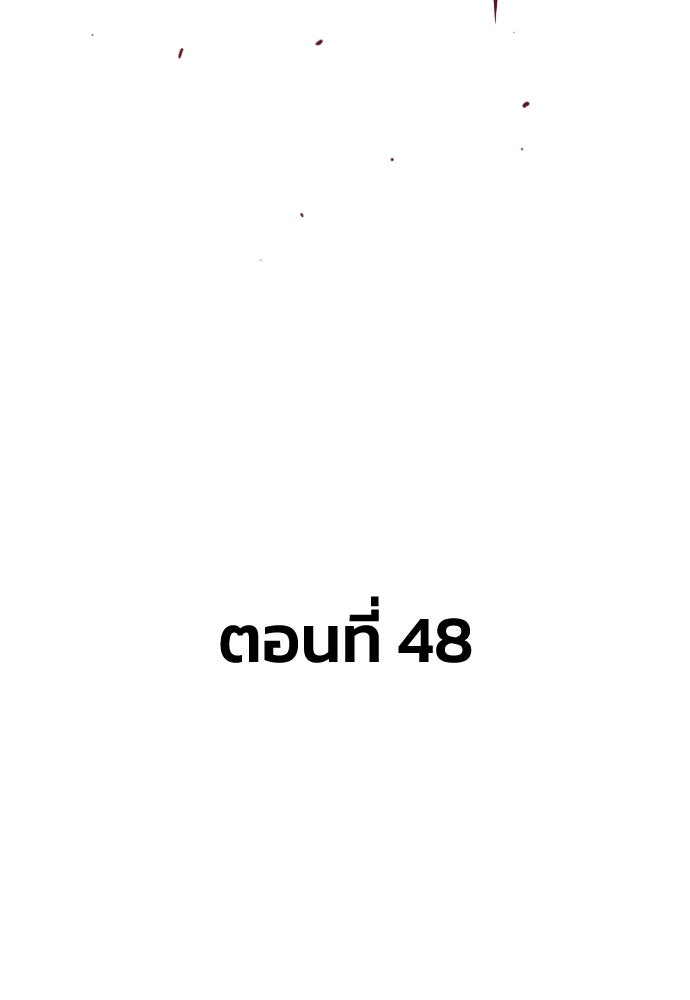 อสุรา - หน้า 25