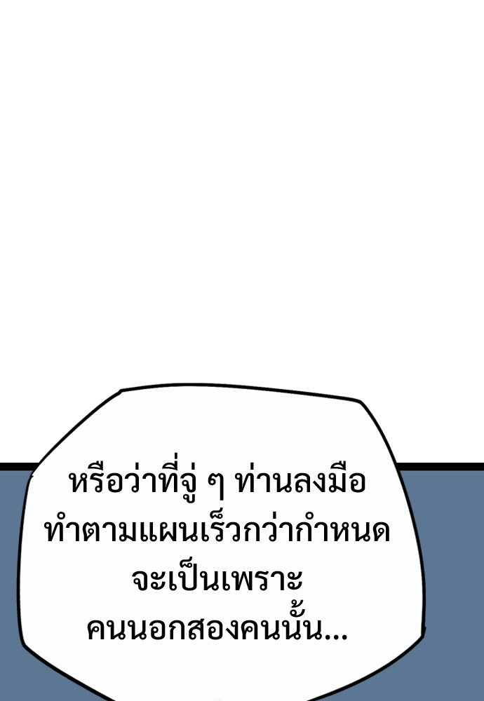อสุรา - หน้า 3