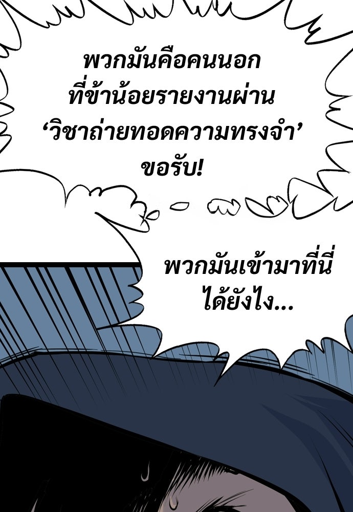 อสุรา - หน้า 34