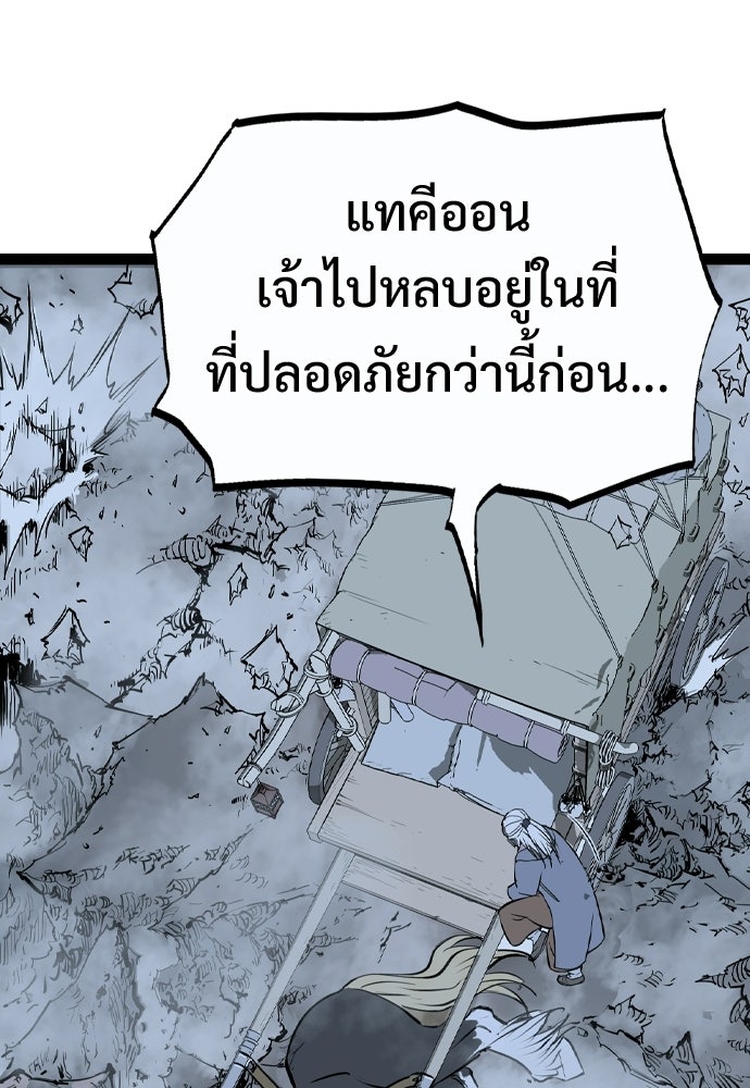 อสุรา - หน้า 67
