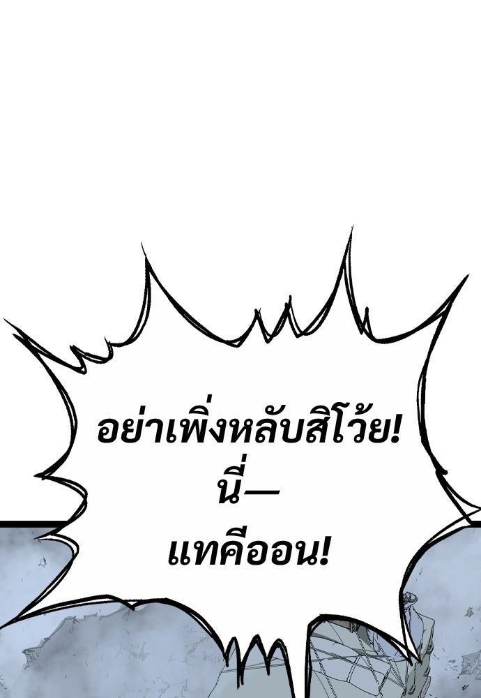 อสุรา - หน้า 69