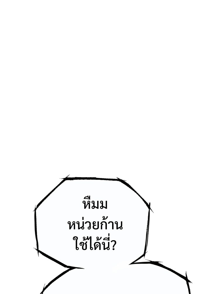 อสุรา - หน้า 75