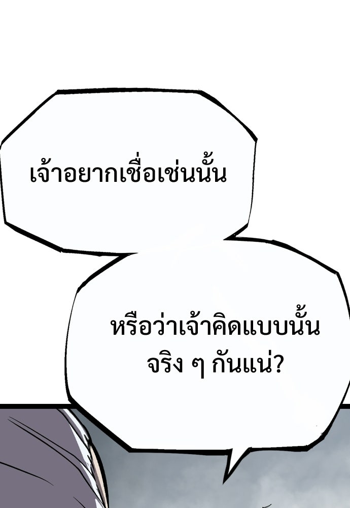 อสุรา - หน้า 103